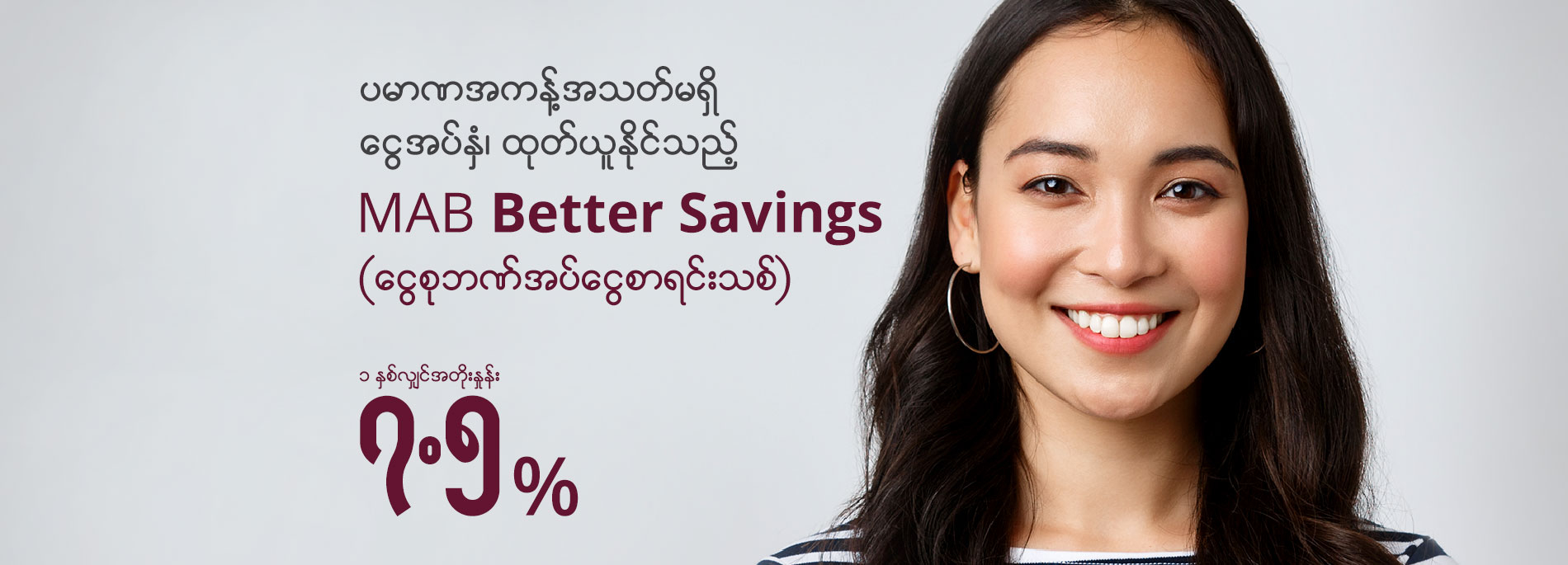 MAB-Better-Savings_Web-Banner