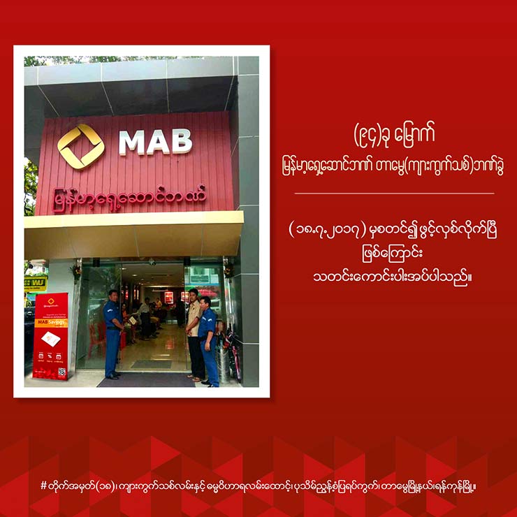 MAB Bank opens 94th Branch at Tarmwe