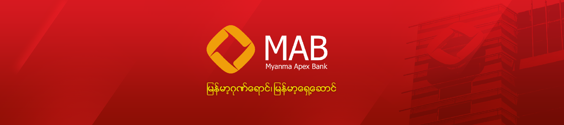Savings Personal Business International Mobile Banking By Mab