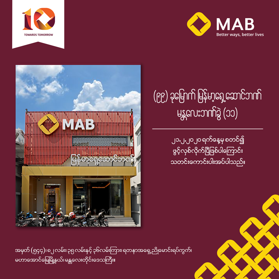 Myanma Apex Bank Opens 99th Bank Branch At Mandalay Personal Business International Mobile Banking By Mab