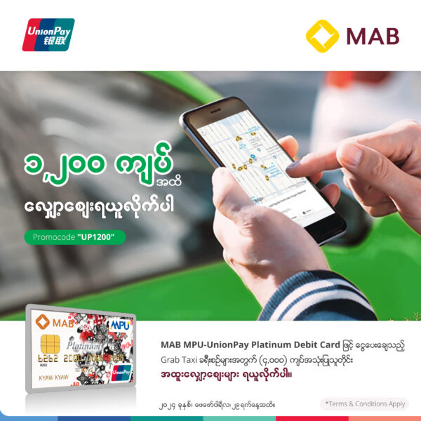 Pay with MAB-MPU Union Pay Platinum Debit Card and get special promotion from Grab
