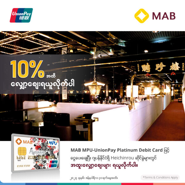 Enjoy 10% off with the MAB MPU-UnionPay Platinum Debit Card at Heichinrou