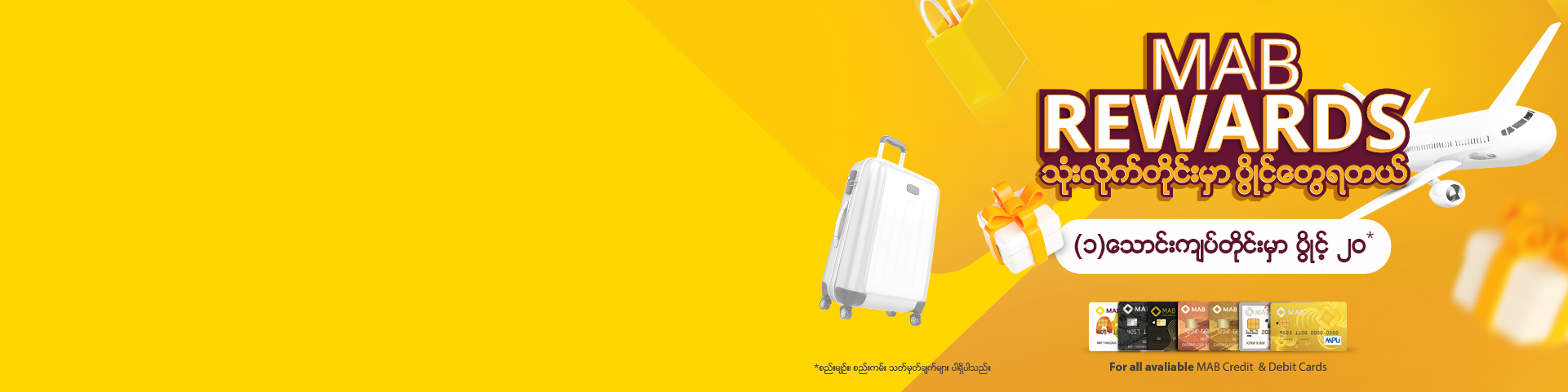 mobile-banner