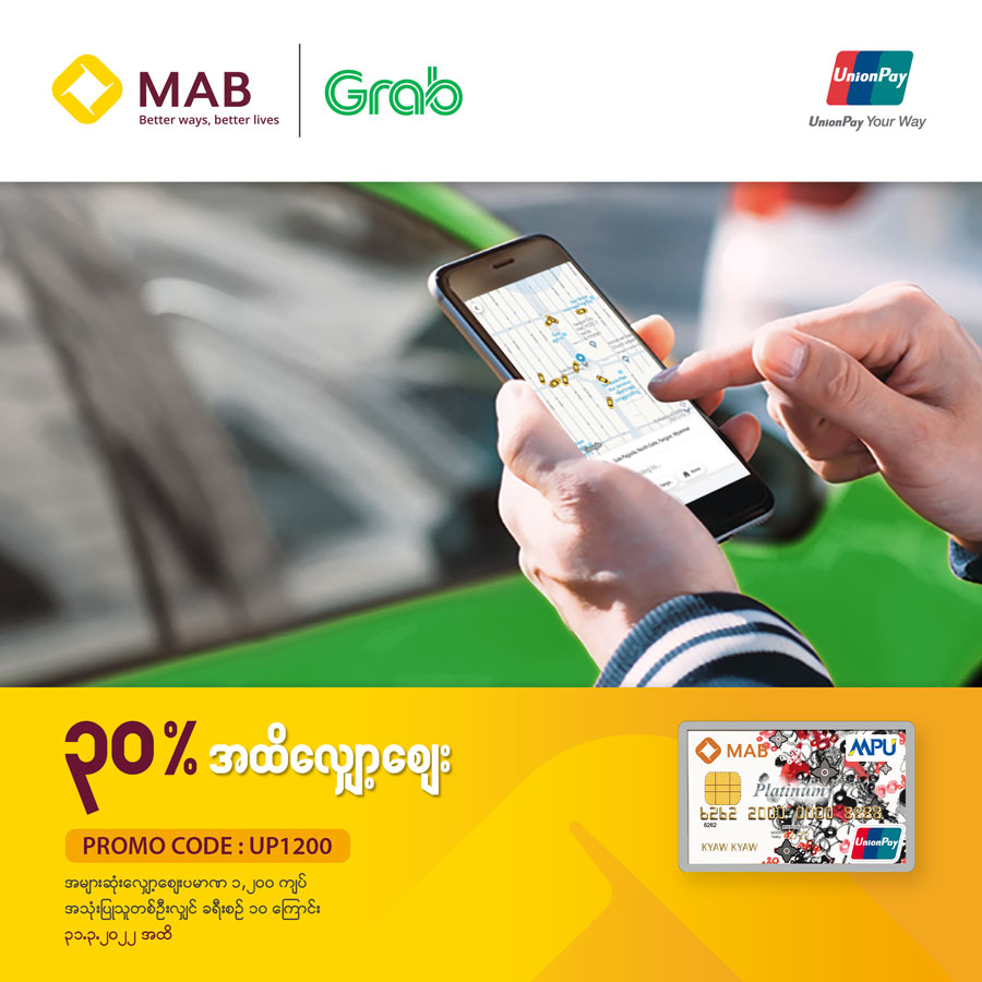 30% Discount with MAB MPU-UPI Platinum Debit Card (Grab Application ...