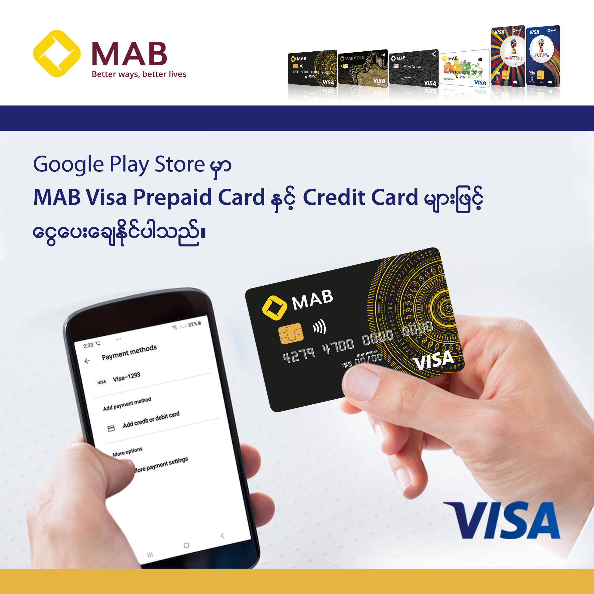 MAB VISA Prepaid Card နှင့် Credit Card များကို Play Store တွင် အသုံးပ ...