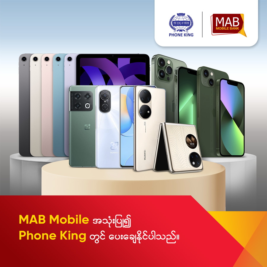Phone King မှာဖုန်းအသစ်ဝယ်ပြီး MAB Mobile နဲ့ငွေရှင်းမယ်။