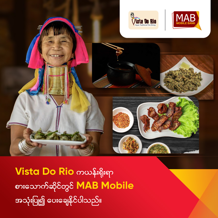 Vista Do Rio မှာ MAB Mobile နဲ့ငွေပေးချေနိုင်ပါပြီ။