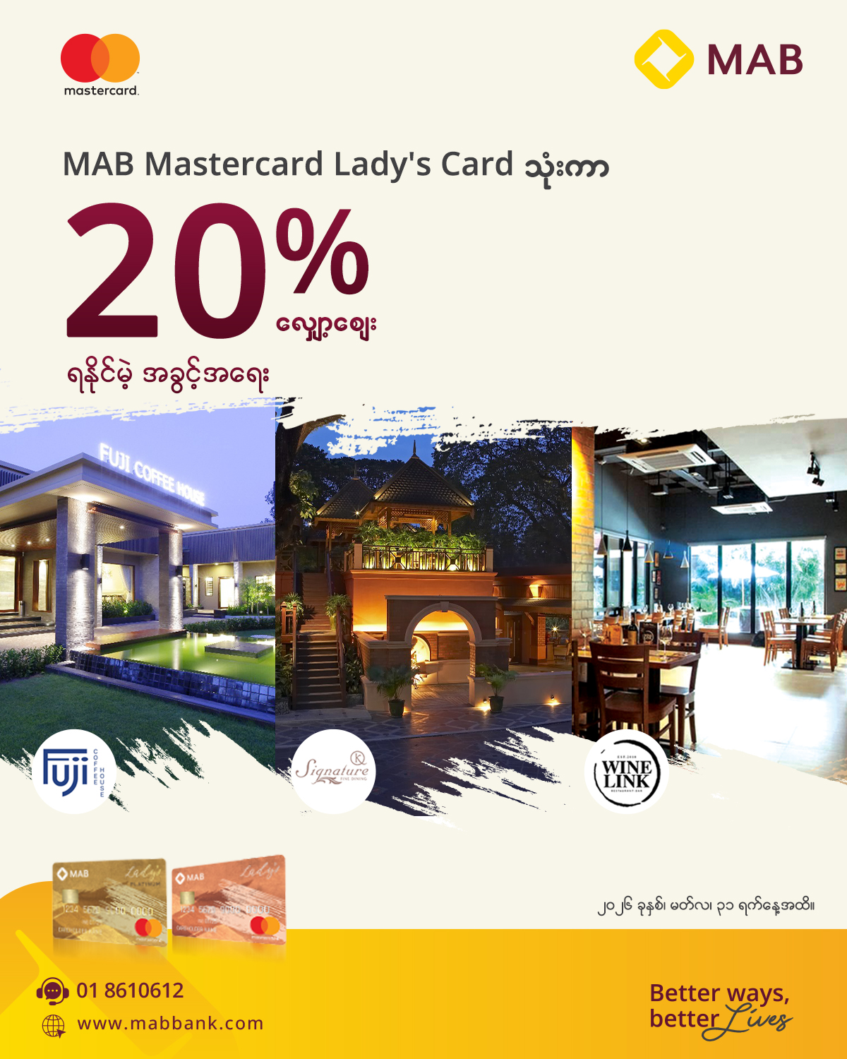 MAB ရဲ့ Mastercard Lady's Credit Card နဲ့ ငွေရှင်းပြီး 20% လျှော့ဈေးရယူလိုက်ပါ