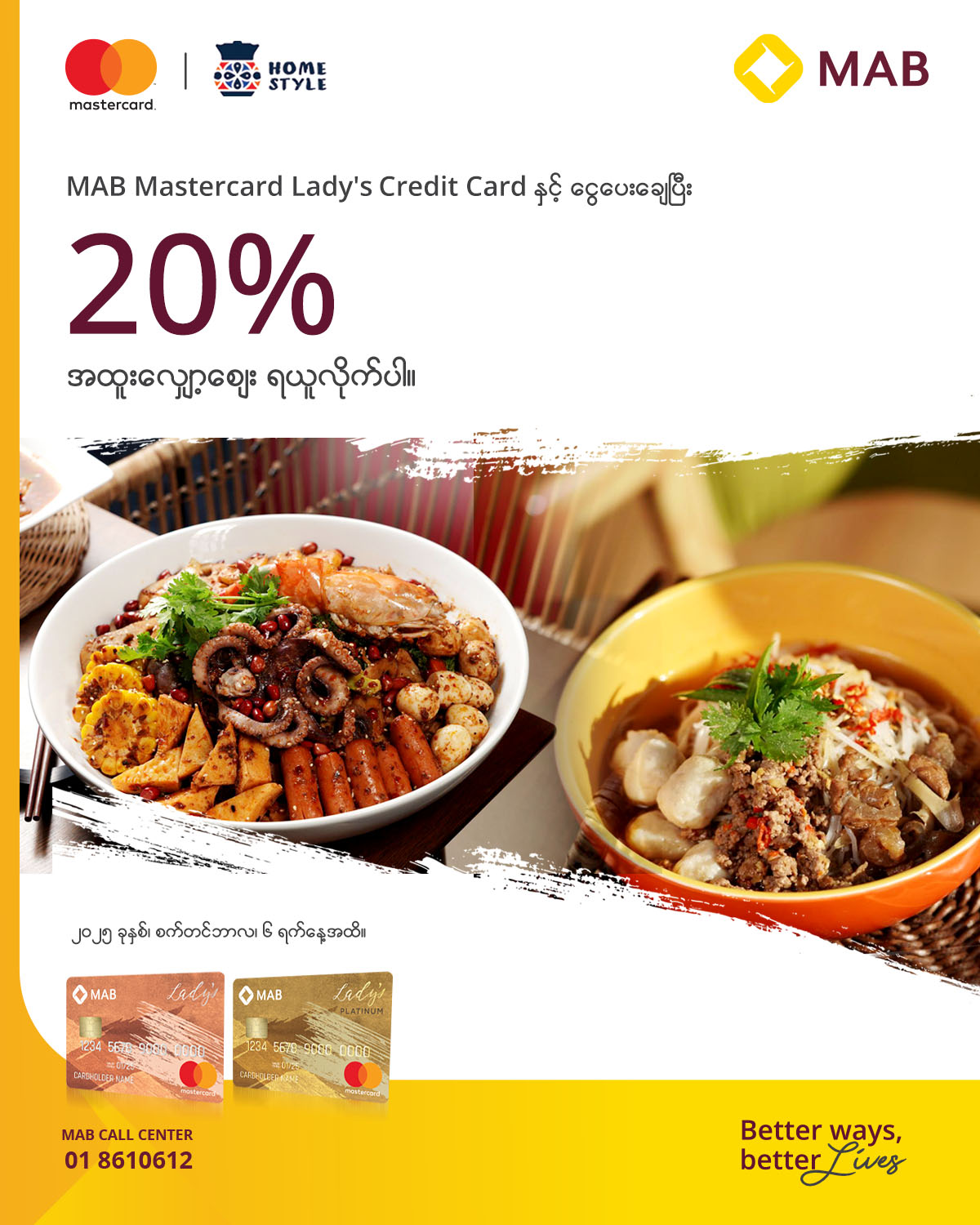MAB Mastercard Lady’s Credit Card နှင့်ငွေပေးချေပြီး Home Style Restaurant တွင် ၂၀% လျှော့စျေးများရယူလိုက်ပါ။