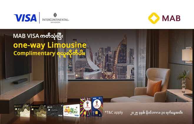Bangkok ကို အလည်သွားပြီး MAB VISA Card သုံးရုံနဲ့ one-way Limousine Complimentary ရရှိနိုင်မဲ့ အခွင့်အရေး