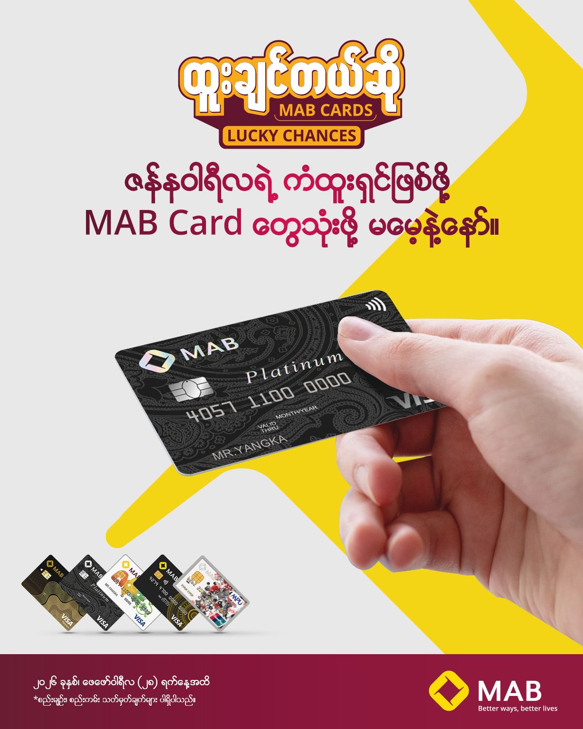 ဇန်နဝါရီလရဲ့ ကံထူးရှင်ဖြစ်ဖို့ MAB Card တွေသုံးဖို့ မမေ့နဲ့နော်။