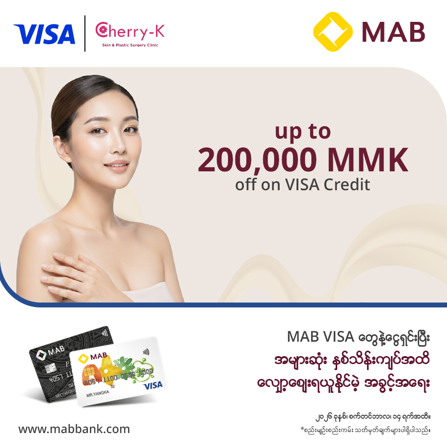 MAB VISA Card တွေနဲ့ငွေရှင်းပြီး အများဆုံး နှစ်သိန်းကျပ်အထိ လျှော့ဈေးရယူနိုင်မဲ့အခွင့်အရေး