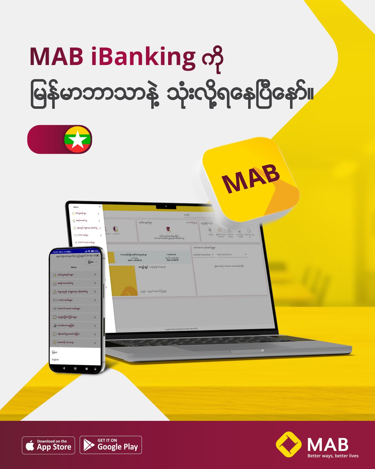 MAB iBanking ကို မြန်မာဘာသာနဲ့ သုံးလို့ရနေပြီနော်
