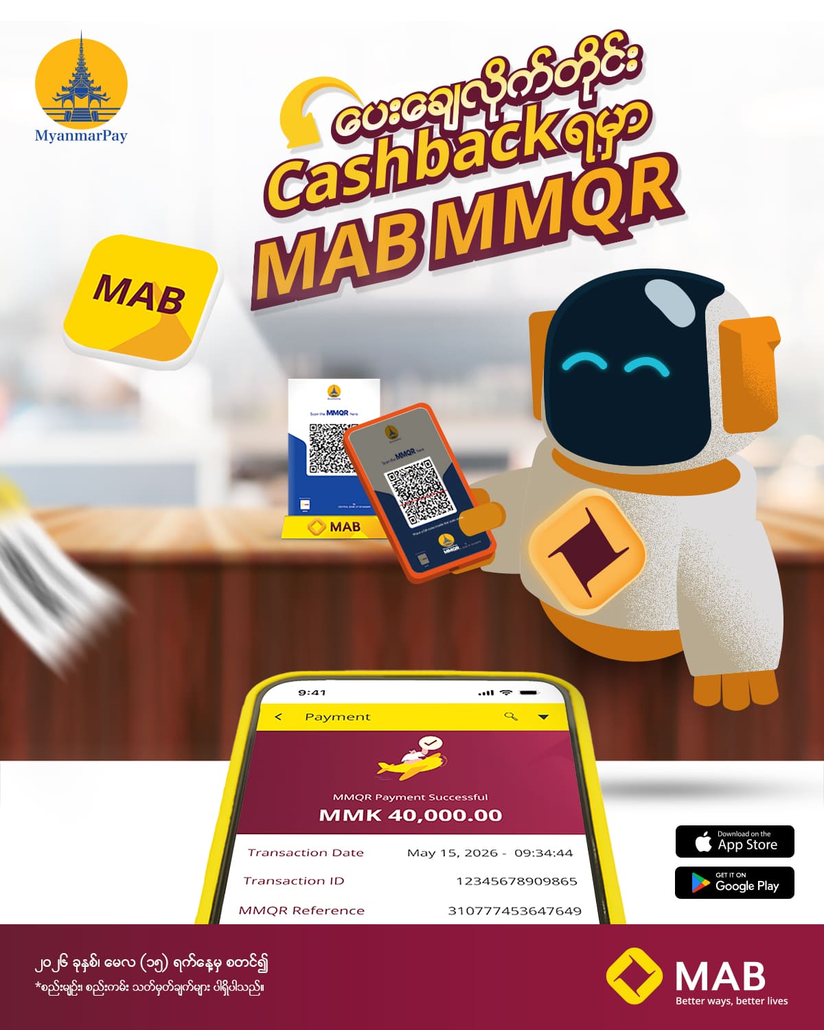 “ပေးချေလိုက်တိုင်း Cashback ရမှာ MAB MMQR” အထူးအစီအစဉ်