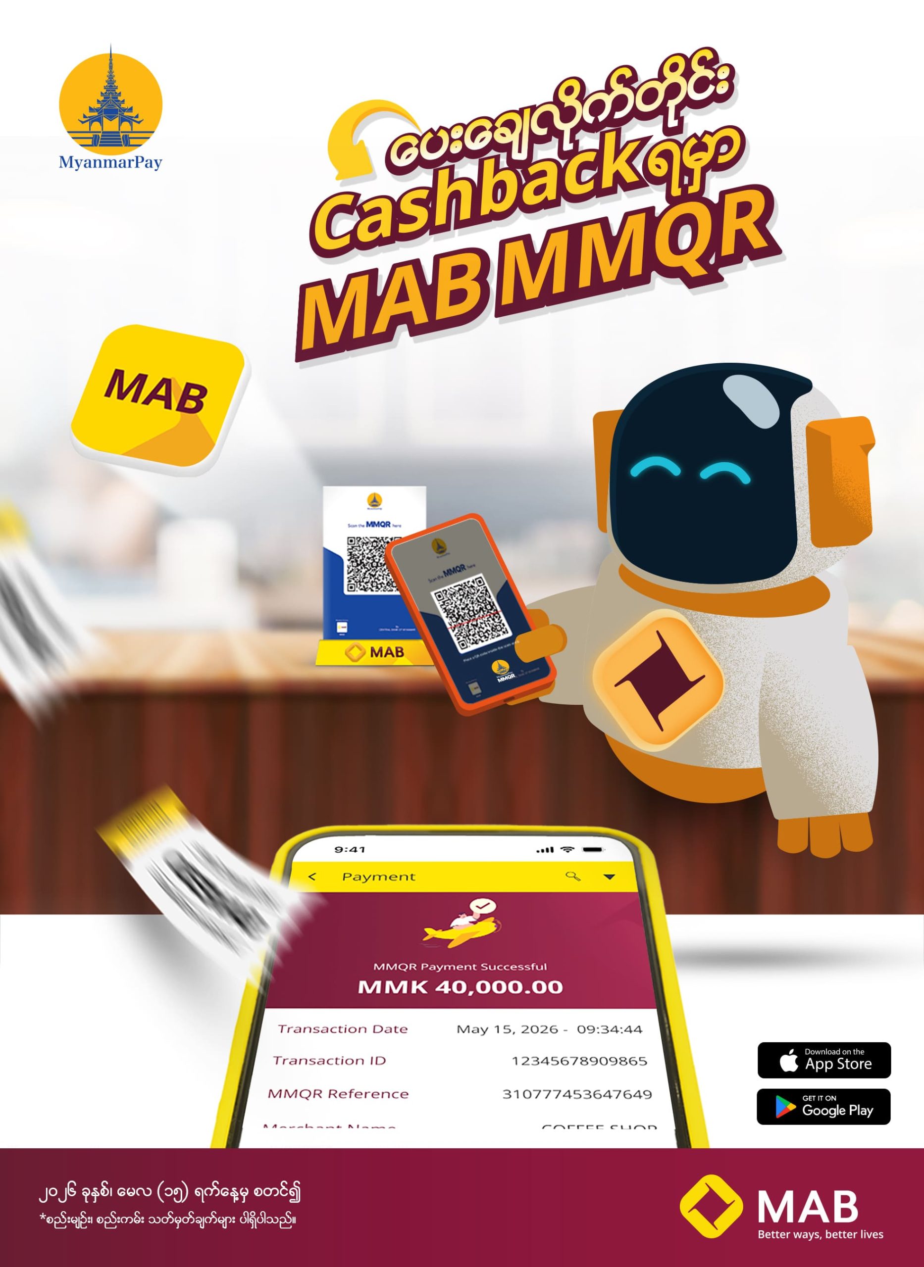 MMQR-KV_poster-size