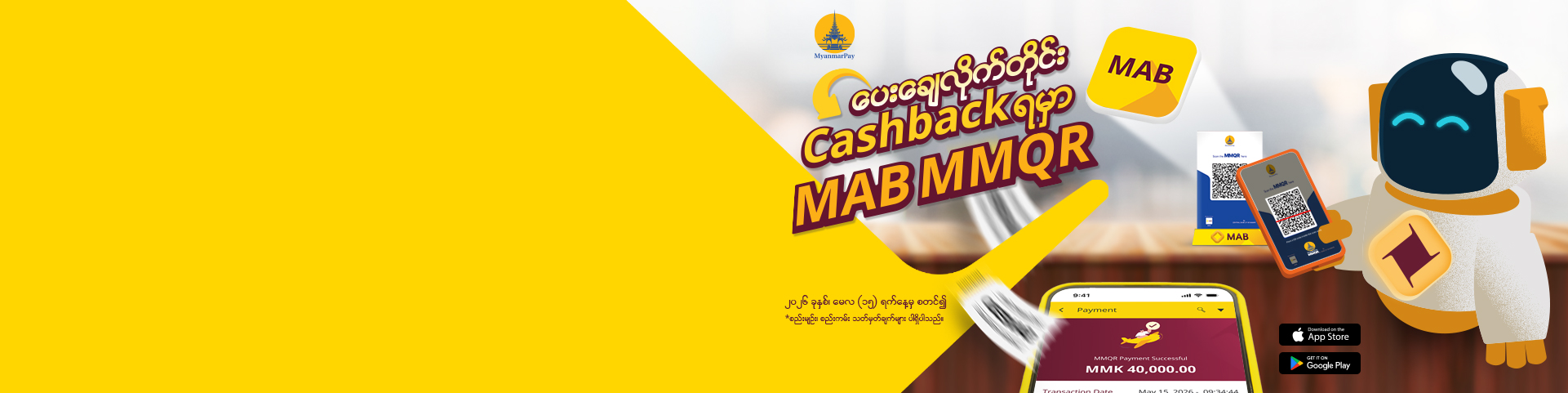 MMQR_Web-Banner