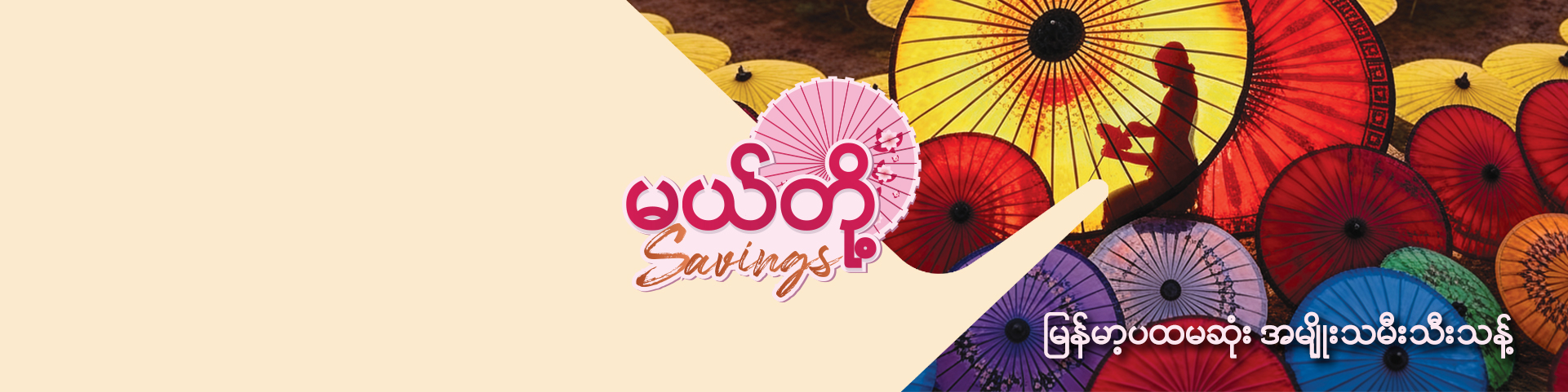 mobile-banner