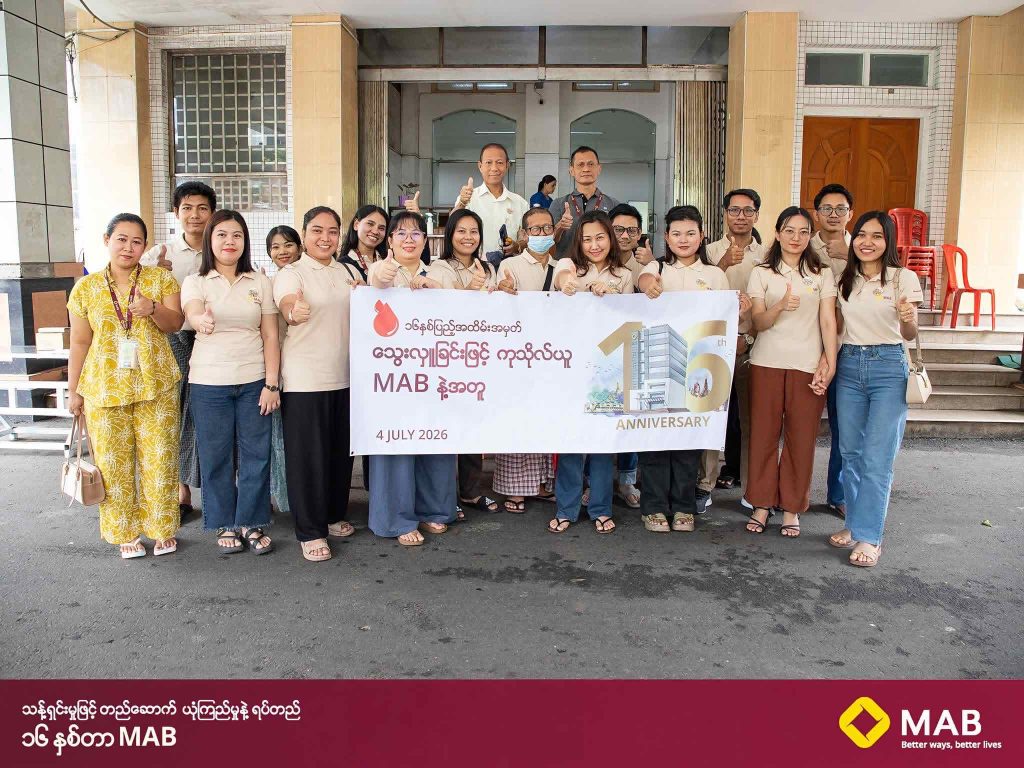 mab-featured-banner