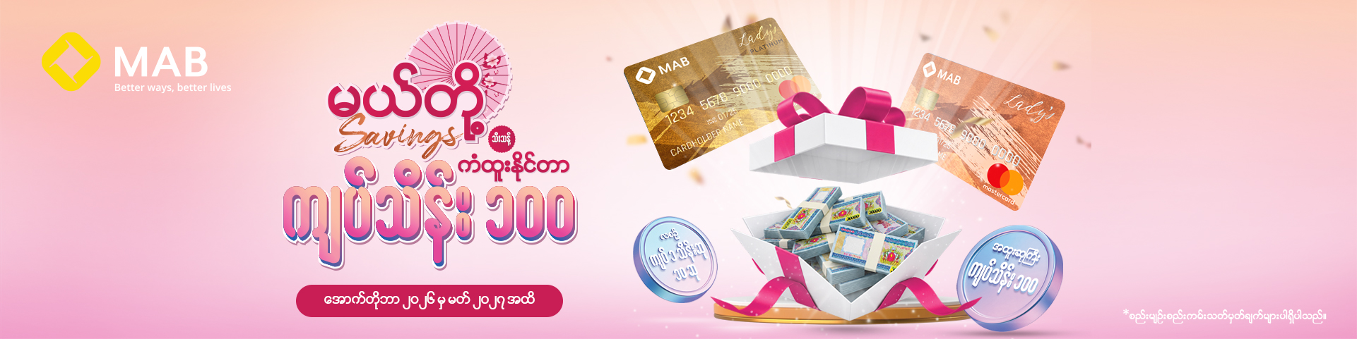 MelDoh-Campaign_Web-Banner